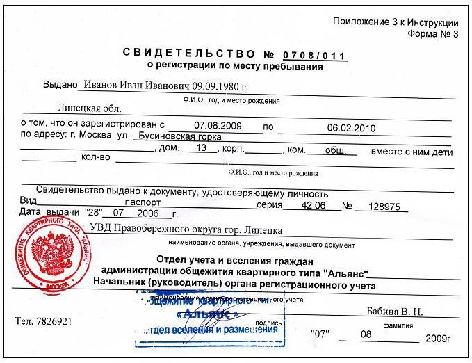 Где можно взять кредит в москве по временной регистрации при оформлении кредита на авто