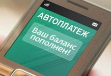 Как подключить автоплатеж телефона с карты Сбербанка?