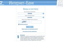 Агропромбанк интернет-банк: опции