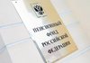 Как узнать в каком Пенсионном Фонде состоишь&