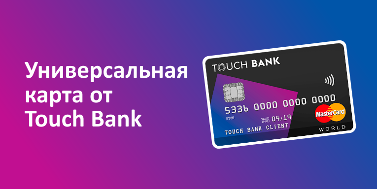 Популярные кредитные карты в России: обзор