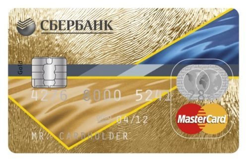 Золотая кредитная карта Сбербанка: полный обзор