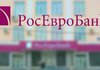 Росевробанк личный кабинет - регистрация